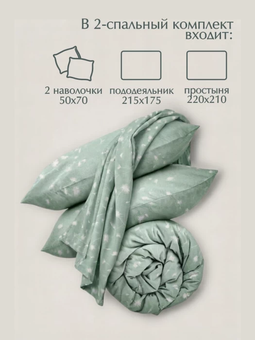 Комплект постельного белья двуспальный ТМ "ЦУМ" Одуванчики