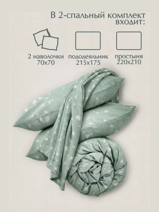 Комплект постельного белья двуспальный ТМ "ЦУМ" Одуванчики