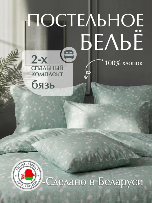 Комплект постельного белья двуспальный ТМ "ЦУМ" Одуванчики