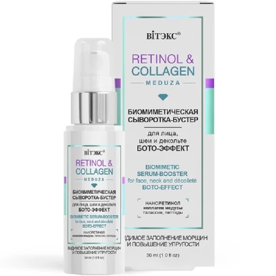 Биомиметическая сыворотка-бустер для лица,шеи и декольте Витэкс Retinol&amp;Collagen