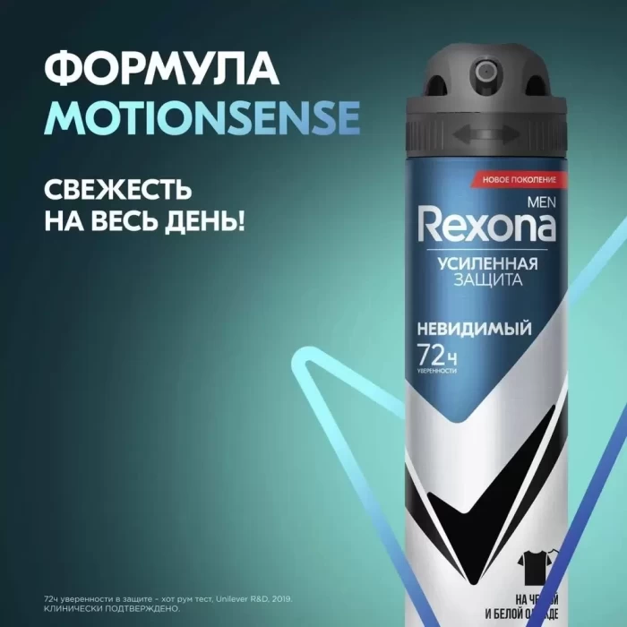 Антиперспирант-спрей Rexona Men Антибактериальный