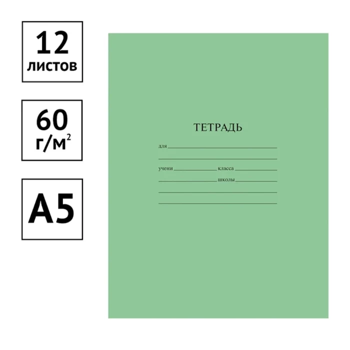 Тетрадь 12л косая линия ArtSpace суперэконом