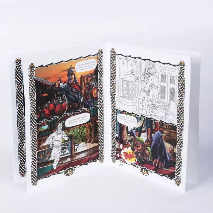 Комикс-раскраска УИД Дорисуй комикс 4 дизайна