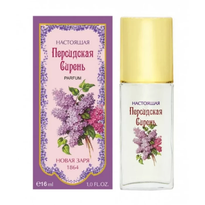 Духи Новая Заря Настоящая персидская сирень 16мл