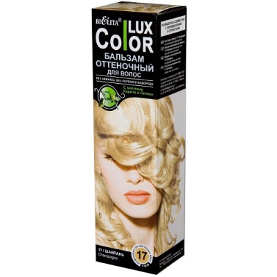 Оттеночный бальзам &quot;Color lux&quot; Bielita тон 17 шампань