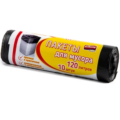 Мешки для мусора Avikomp повышенной прочности 120л 10шт