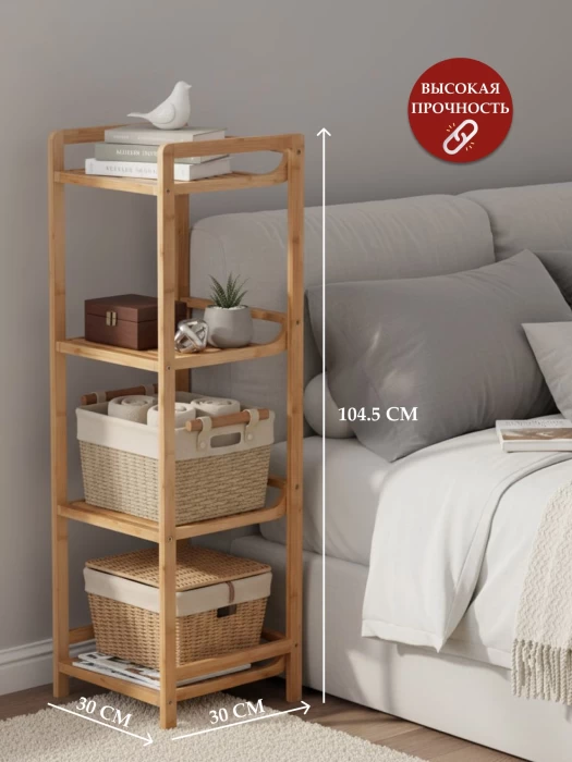 Стеллаж деревянный напольный для игрушек, для книг, этажерка для ванной, бамбук