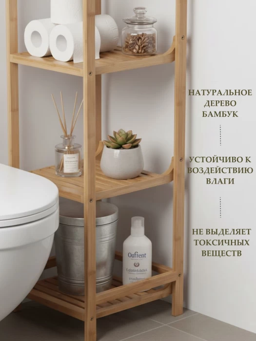 Стеллаж деревянный напольный для игрушек, для книг, этажерка для ванной, бамбук