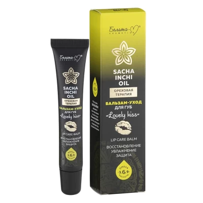 Бальзам-уход для губ Белита Lovely Kiss Ореховая терапия 20г