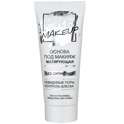 Основа под макияж Витэкс Pre-Makeup матирующая с EGG-коллагеном 20мл