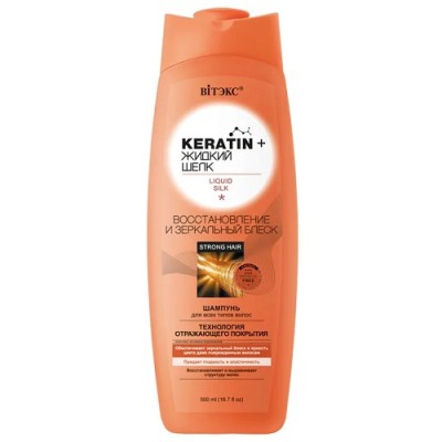 Шампунь &quot;Keratin. Жидкий шелк&quot; Vitex арт. 2493