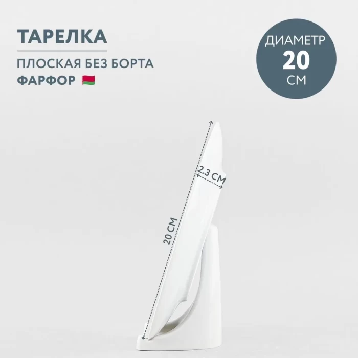 Тарелка мелкая Аллея 20см