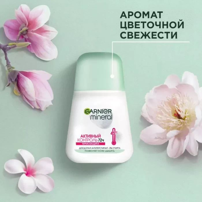 Дезодорант-антиперспирант Garnier Mineral Активный контроль Термозащита