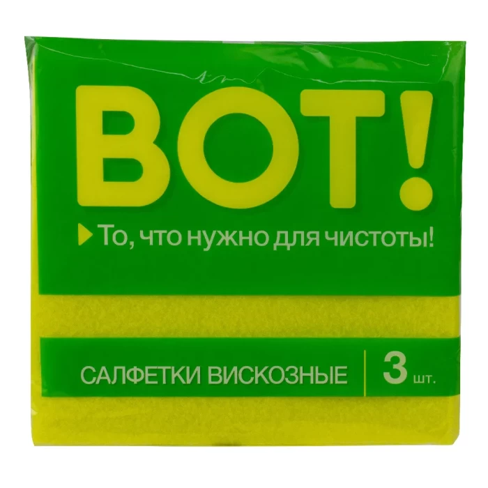 Салфетка вискозная ВОТ 3шт арт8703