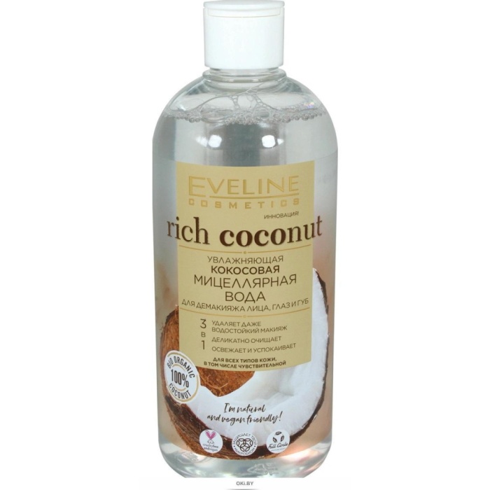 Увлажняющая кокосовая мицеллярная вода для демакияжа лица 3в1 Eveline Rich Coconut 400мл