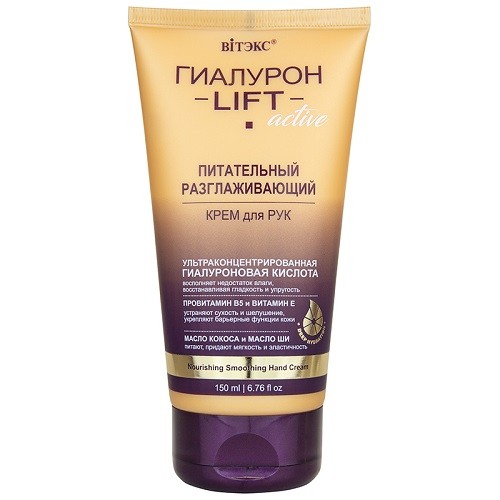 Крем для рук "Гиалурон lift" Vitex арт. 8821