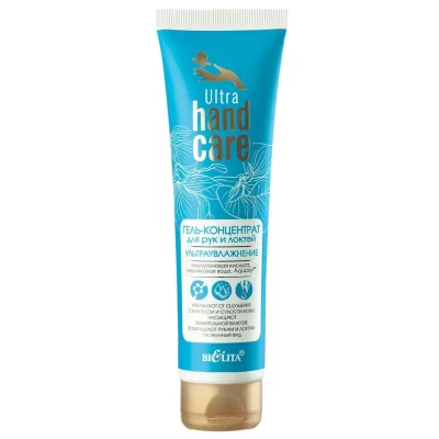 Крем для рук Белита Ultra Hand Care 100мл
