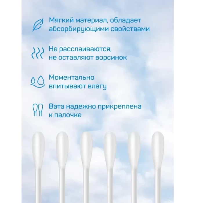 Ватные палочки Aquella 100шт в пакете