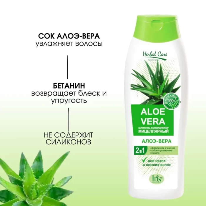 Шампунь Iris Cosmetic Herbal Care Алоэ-вера Мицеллярный 400мл