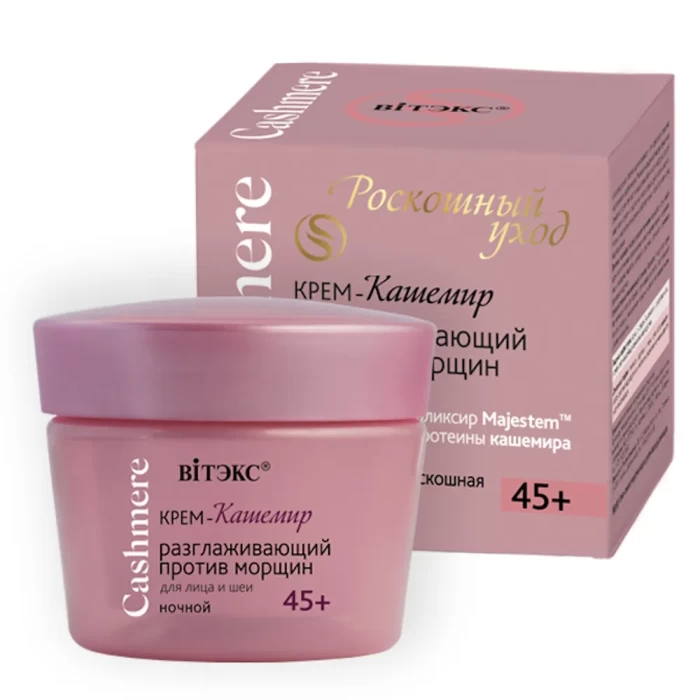  Крем ночной для лица Витэкс Cachemere 45+ 30мл