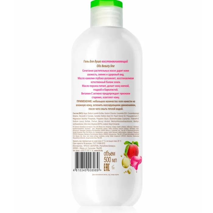 Гель для душа Oils Beauty Line восстанавливающий 500мл
