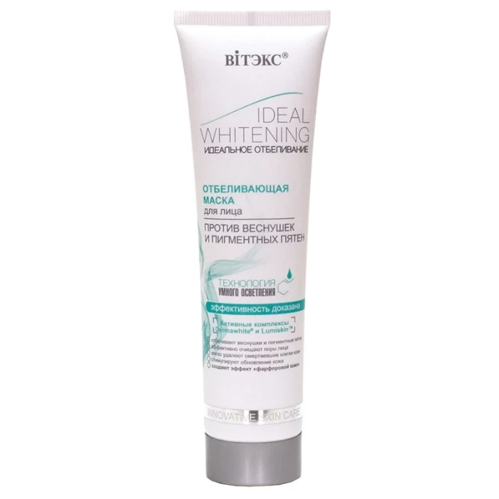 Маска для лица Витэкс Ideal Whitening 100мл