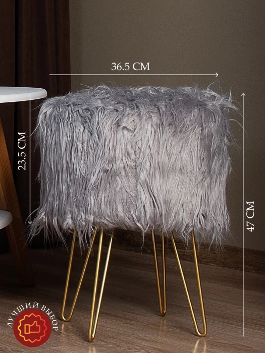 Пуфик для туалетного столика, в прихожую круглый пушистый серый