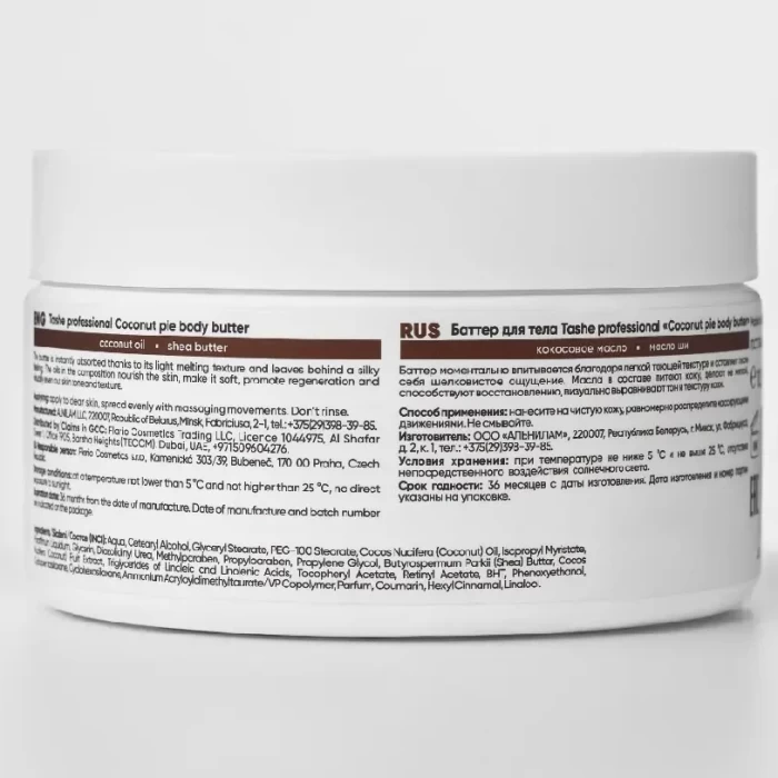 Баттер Tashe Professional для тела Coconut Pie Body 300мл