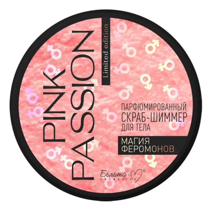 Скраб для тела Белита-М Pink Passion Магия феромонов парфюмированный 200г