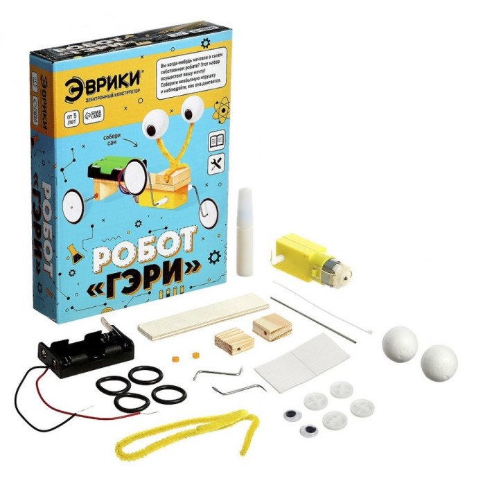 Набор для опытов "Робот Гэри" Эврики арт. 4072191
