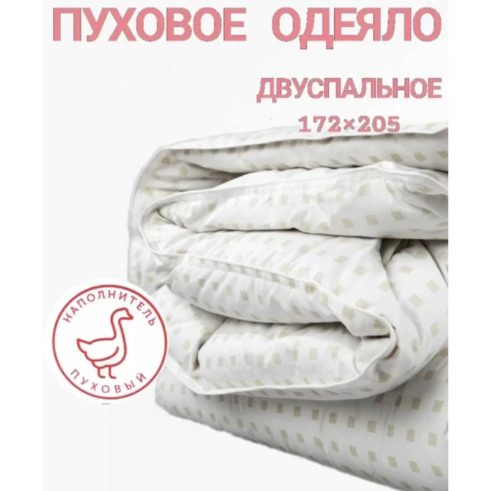 Одеяло Belashoff "Тихий Час" пух ТЧО1-2С