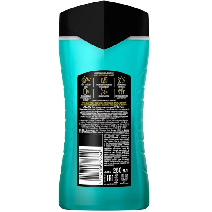 Гель для душа и шампунь Axe Ice Chill 250мл