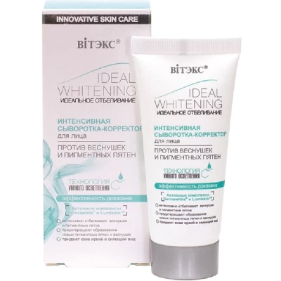 Сыворотка-корректор для лица против веснушек и пигментных пятен Витэкс Ideal Whitening