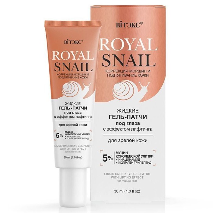 Жидкие гель-патчи под глаза "Витэкс" ROYAL SNAIL эффект лифтинга 30мл