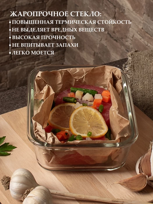Набор контейнеров жаропрочного стекла ТМ "ЦУМ" 6908