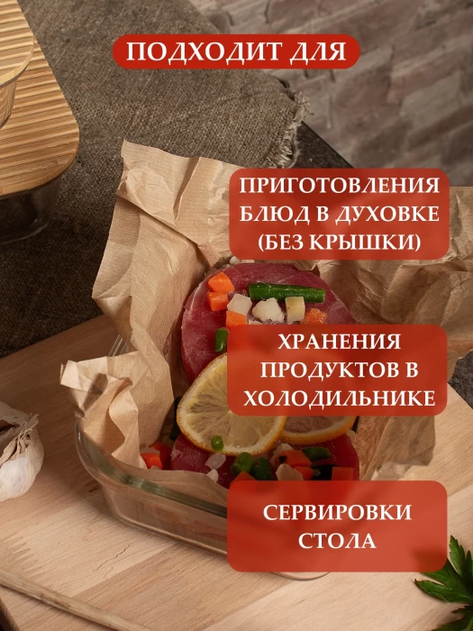 Набор контейнеров жаропрочного стекла ТМ "ЦУМ" 6908