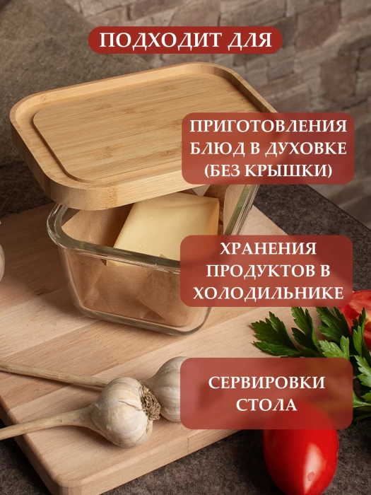 Маслёнка с бамбуковой крышкой ТМ "ЦУМ" 6388