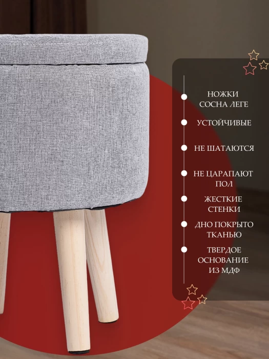 Пуфик в прихожую, для туалетного столика, с ящиком для хранения круглый серый ножки деревянные
