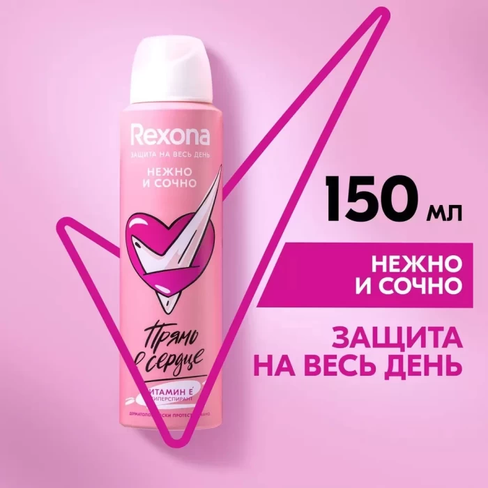 Антиперспирант Rexona Нежно и сочно 