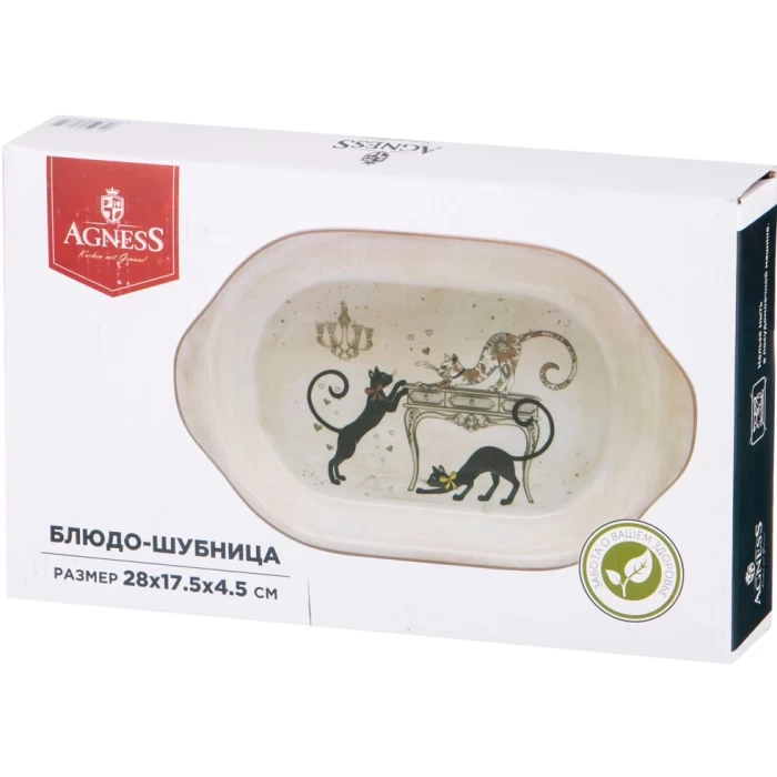Блюдо-шубница Agness Парижские коты
