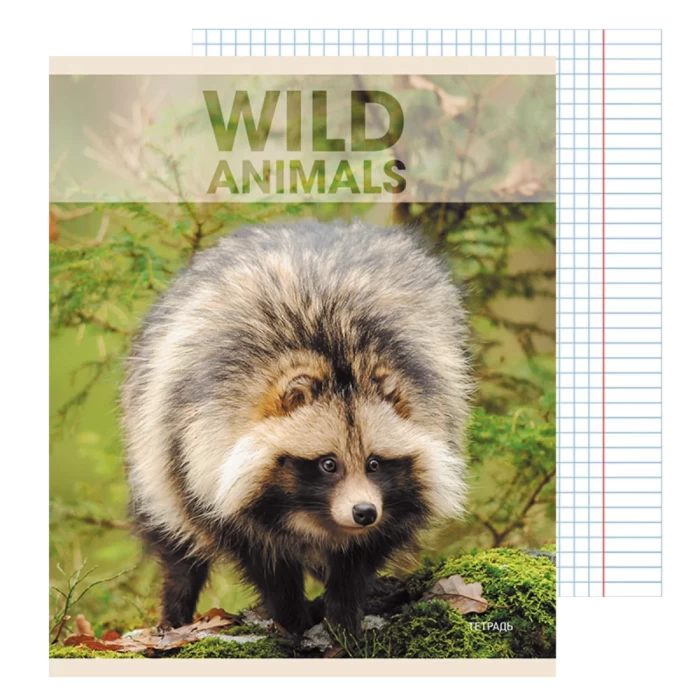 Тетрадь Эксмо Wild animals 96л