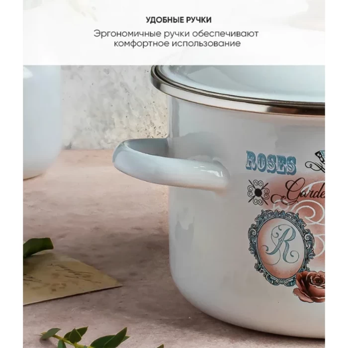 Кастрюля Appetite Roses 2л