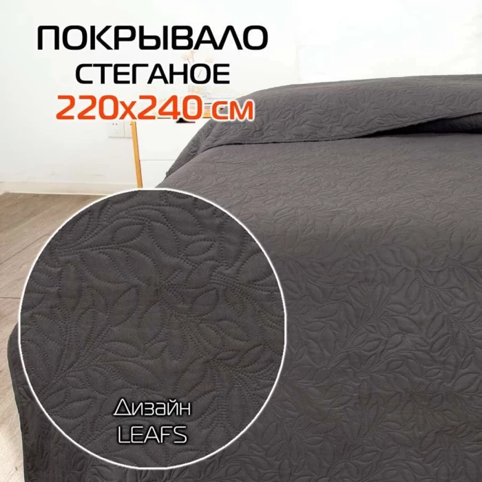 Покрывало Matex Decorative Cover Leafs