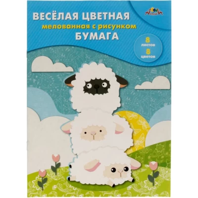 Бумага цветная Апплика Трио двухсторонняя мелованная А4 8л 8цв