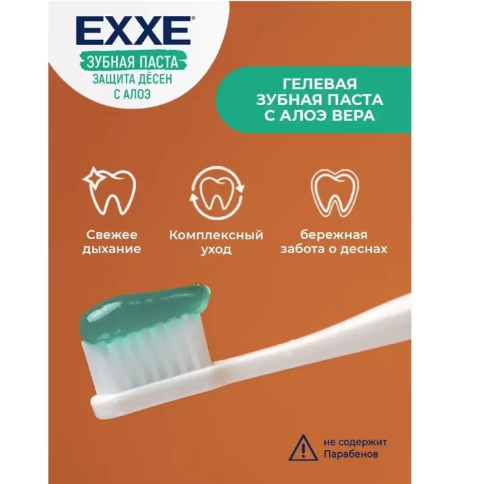 Зубная паста EXXE Защита дёсен с Алоэ 100г