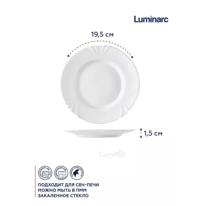 Тарелка Luminarc десертная Cadix 19.5см