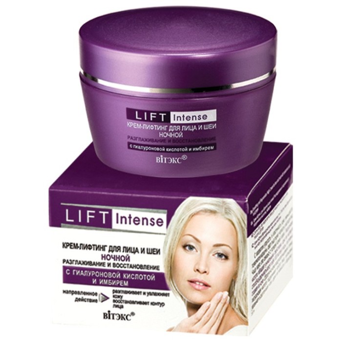 Крем – лифтинг ночной для лица и шеи Belita Lift Intense 45 мл