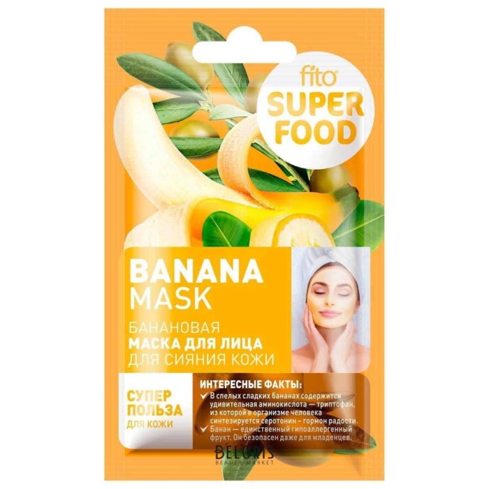 Маска для лица сияние кожи Банановая серии FITO SUPERFOOD 10мл