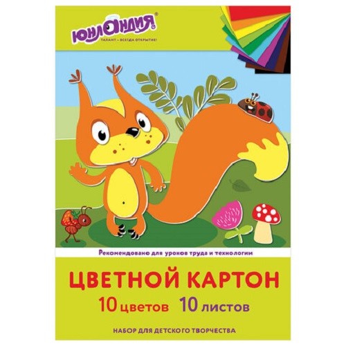 Картон цветной немелованный 10 листов ЮНЛАНДИЯ арт. 113555