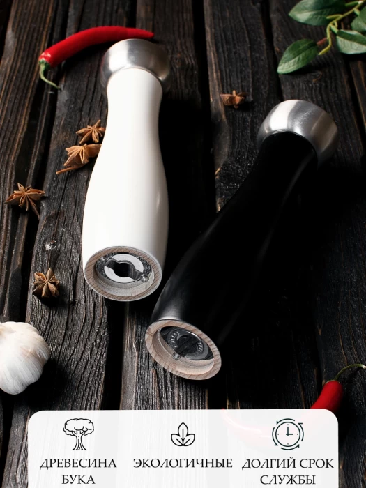 Набор мельниц для специй ТМ "ЦУМ" Y57